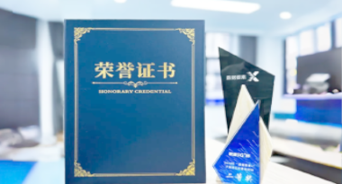 “汽车销售智能引擎”亮相浙江温州“数据要素×”大赛，斩获殊荣！