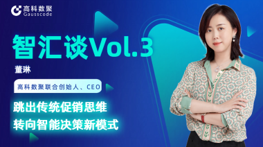 中国汽车报专访 | mile米乐集团联合创始人、CEO董琳：跳出传统促销思维，转向智能决策新模式